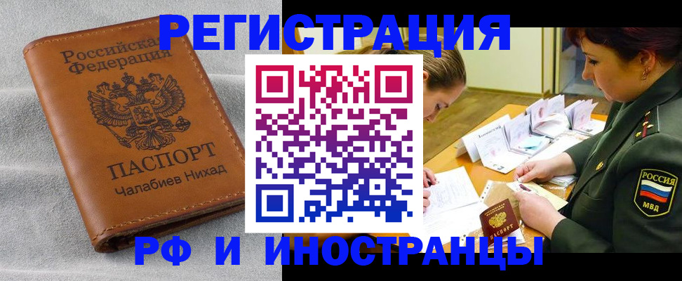 регистрация в Бутурлиновке