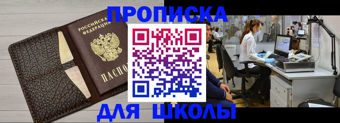 прописка ребенка в Бутурлиновке