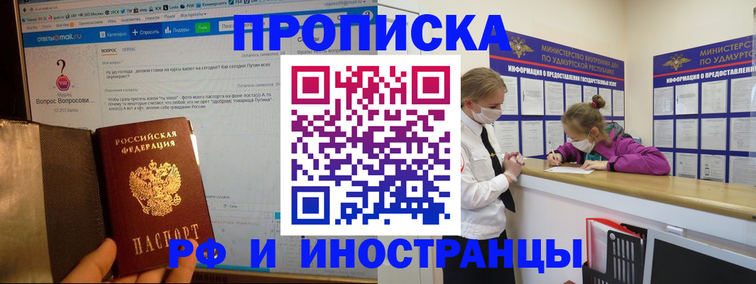 временная регистрация гарантия в Бутурлиновке